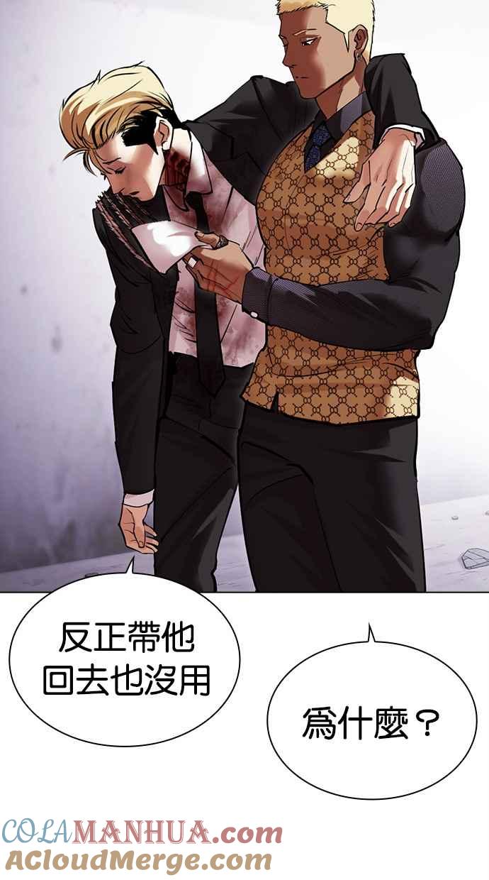 看脸时代 [第476话] 一姟会(第一家子公司)[28] 第109页