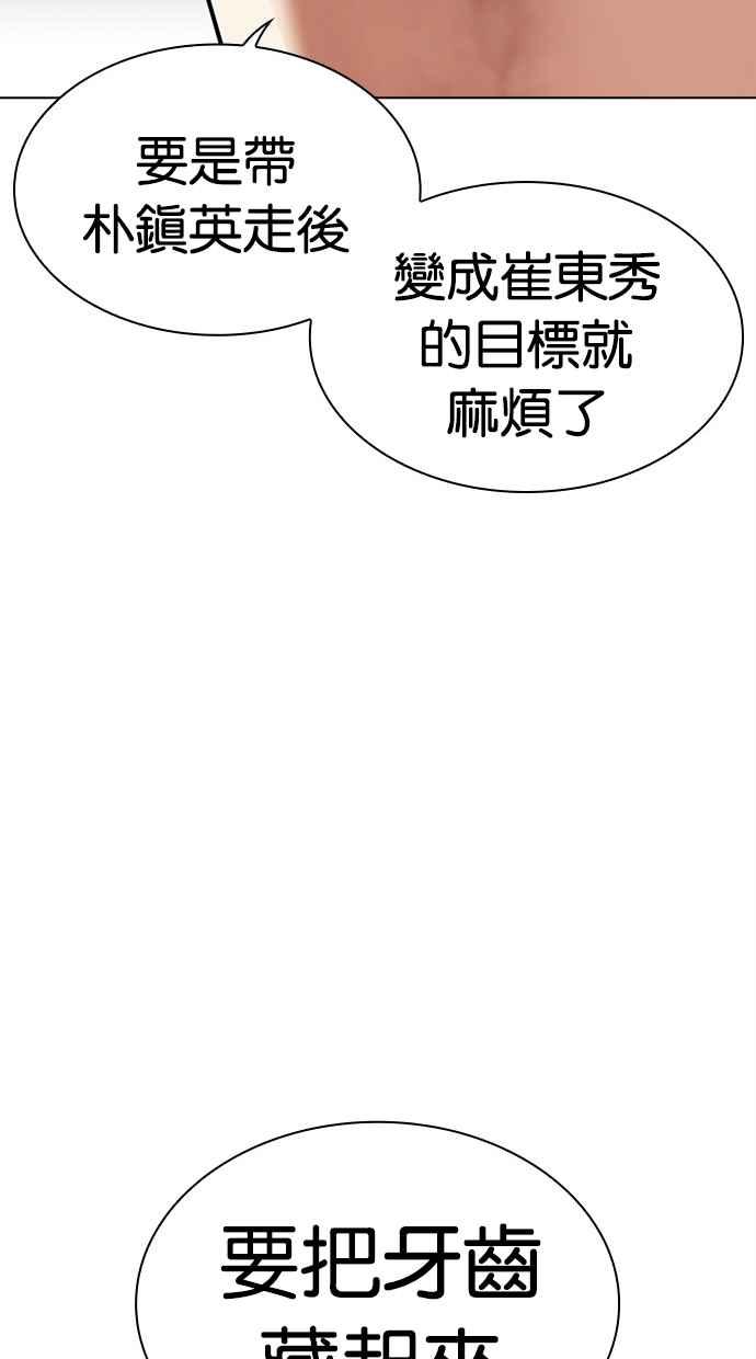 看脸时代 [第476话] 一姟会(第一家子公司)[28] 第112页