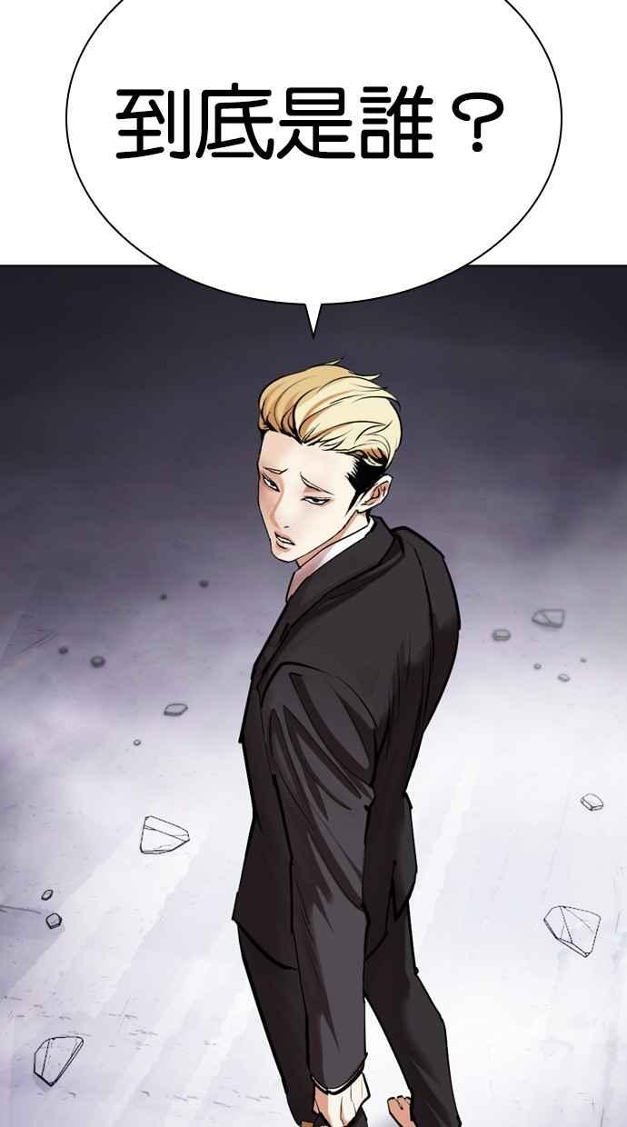 看脸时代 [第476话] 一姟会(第一家子公司)[28] 第10页