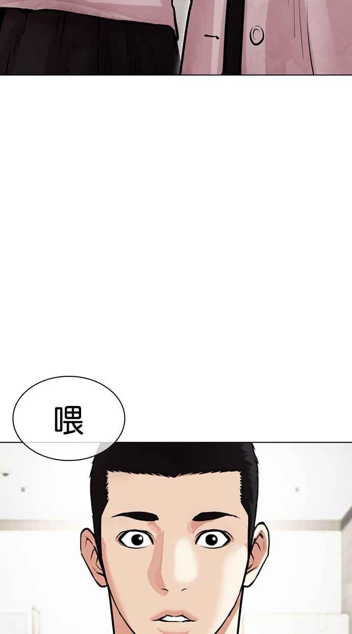 看脸时代 [第476话] 一姟会(第一家子公司)[28] 第132页