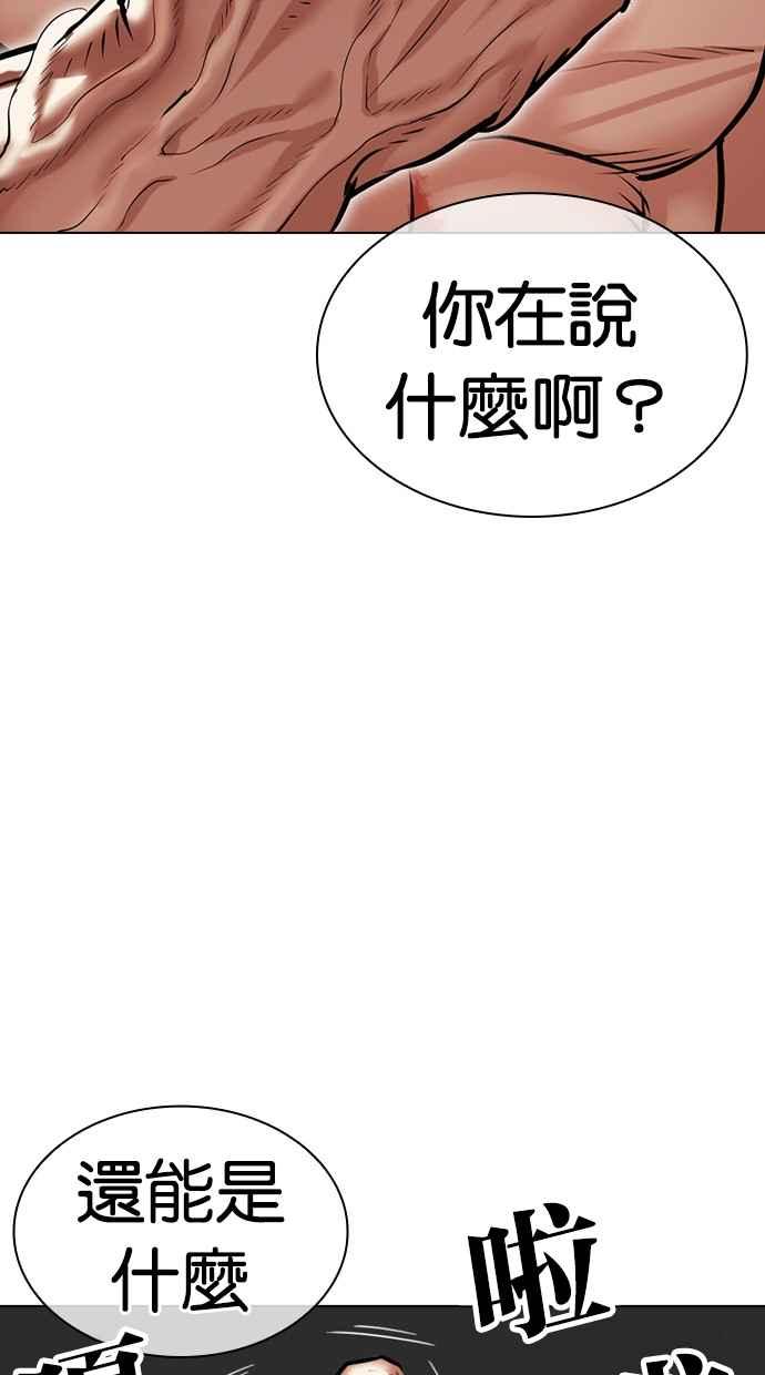 看脸时代 [第476话] 一姟会(第一家子公司)[28] 第15页