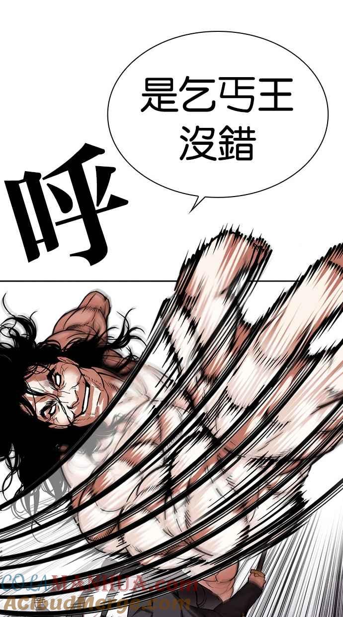看脸时代 [第476话] 一姟会(第一家子公司)[28] 第25页