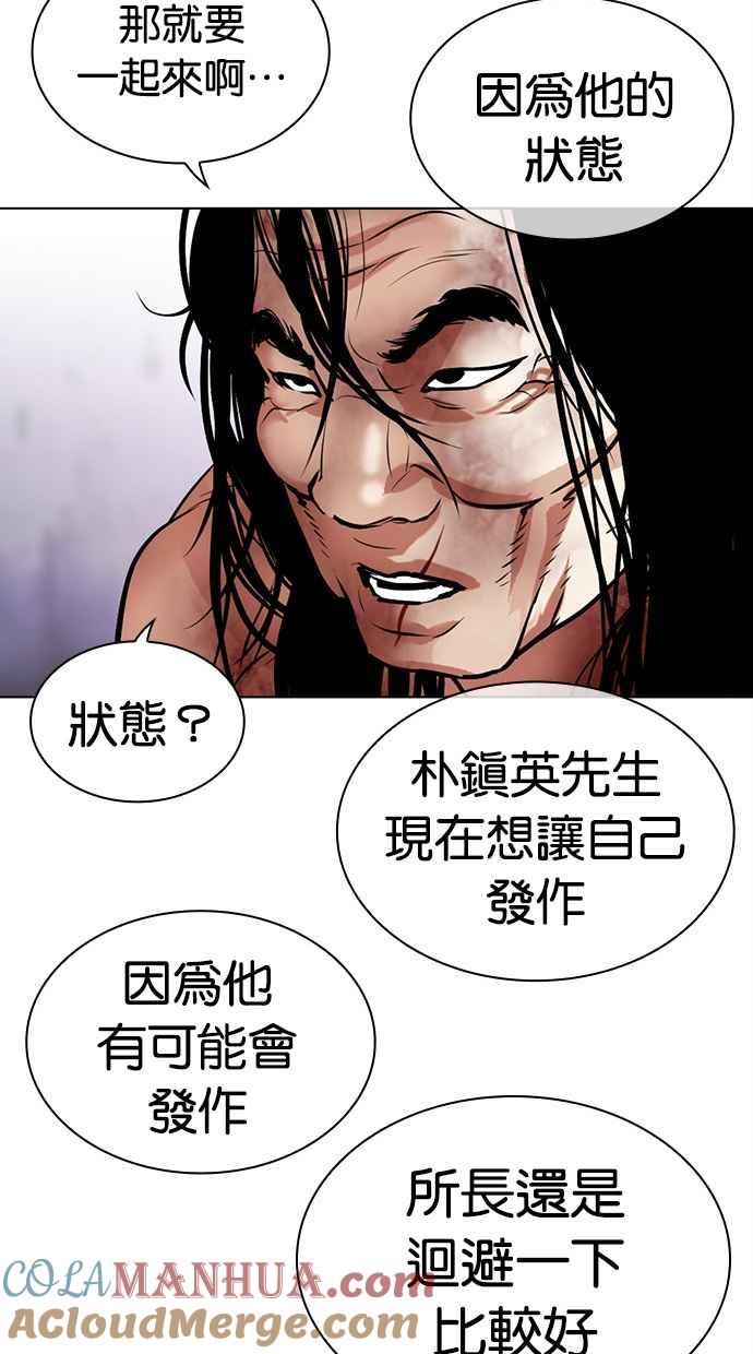 看脸时代 [第476话] 一姟会(第一家子公司)[28] 第117页