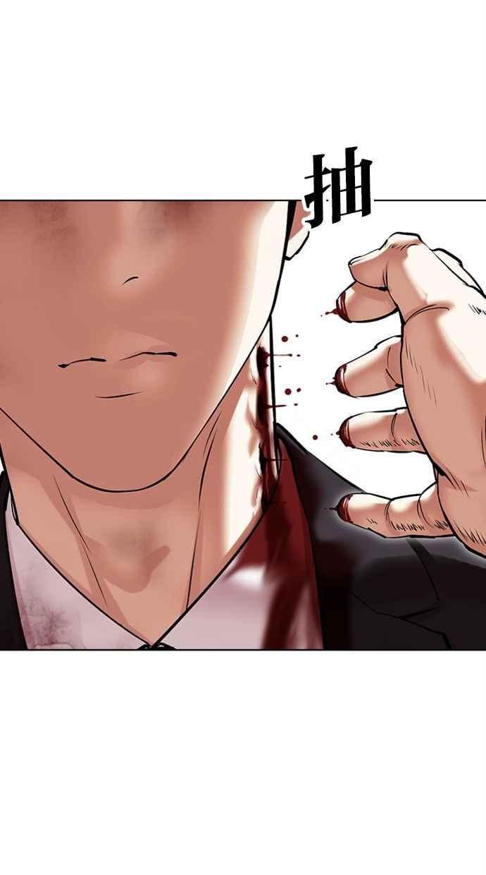 看脸时代 [第476话] 一姟会(第一家子公司)[28] 第103页