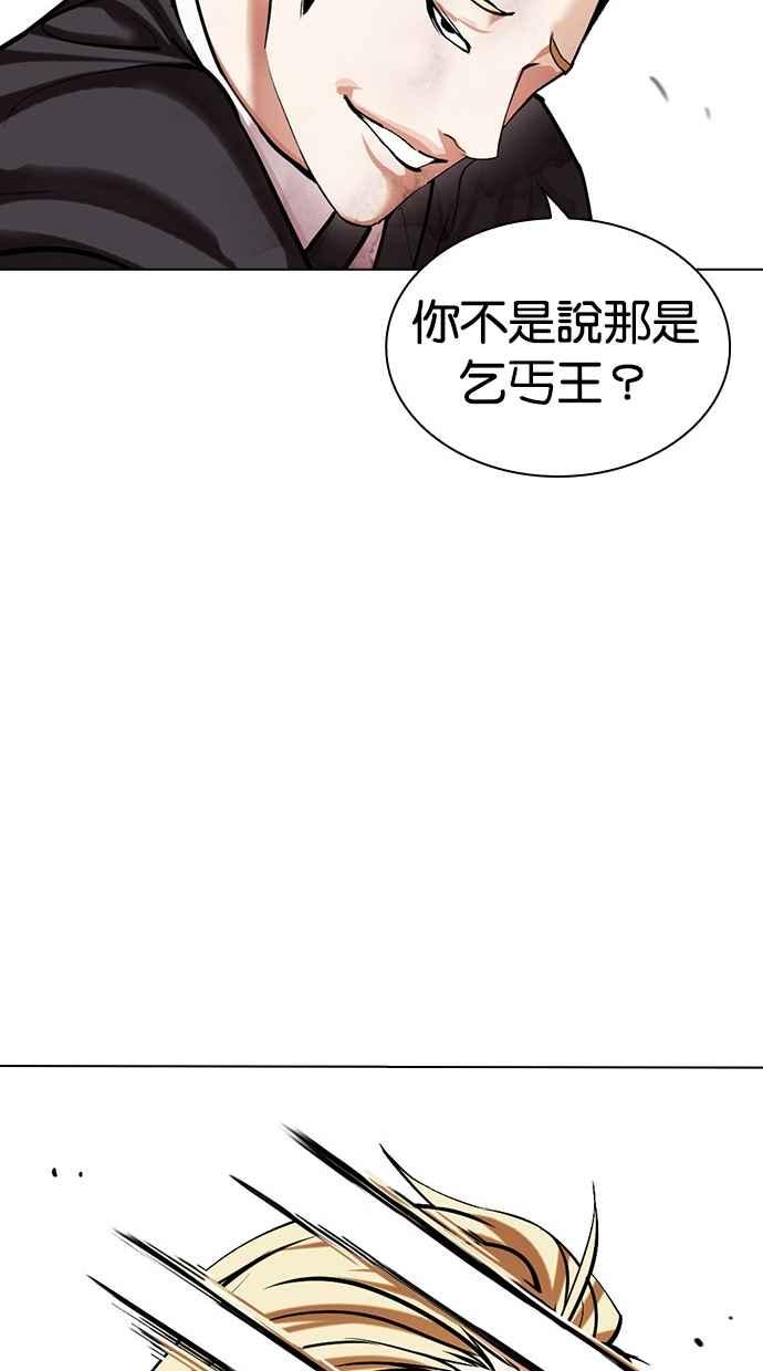 看脸时代 [第476话] 一姟会(第一家子公司)[28] 第23页