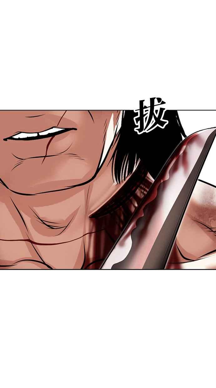 看脸时代 [第476话] 一姟会(第一家子公司)[28] 第104页