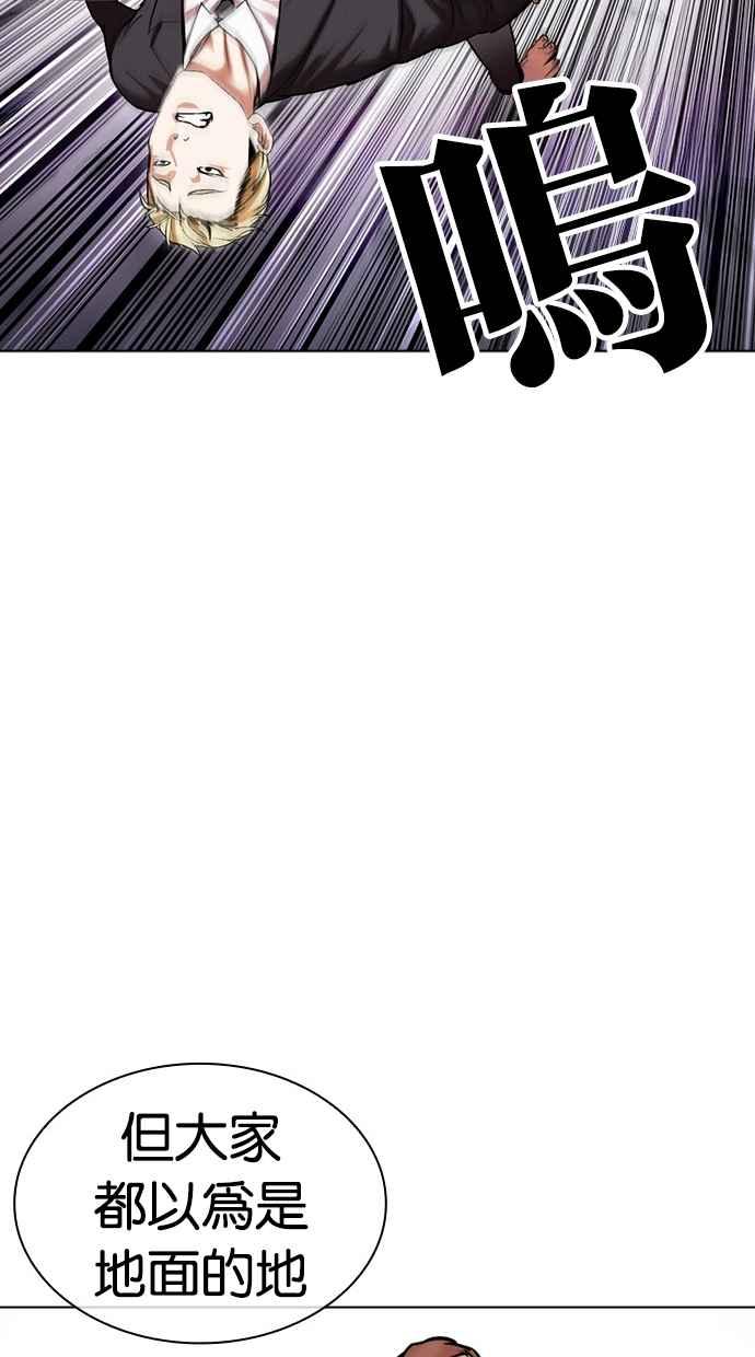 看脸时代 [第476话] 一姟会(第一家子公司)[28] 第26页