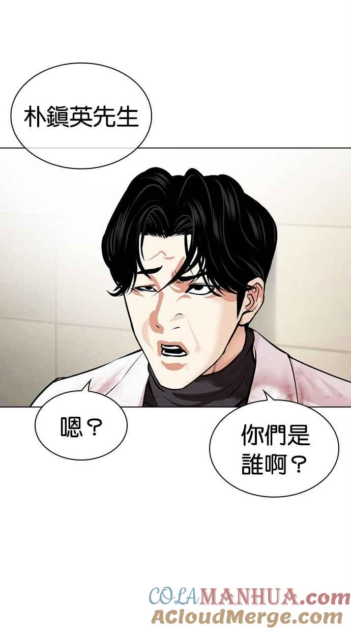看脸时代 [第476话] 一姟会(第一家子公司)[28] 第121页