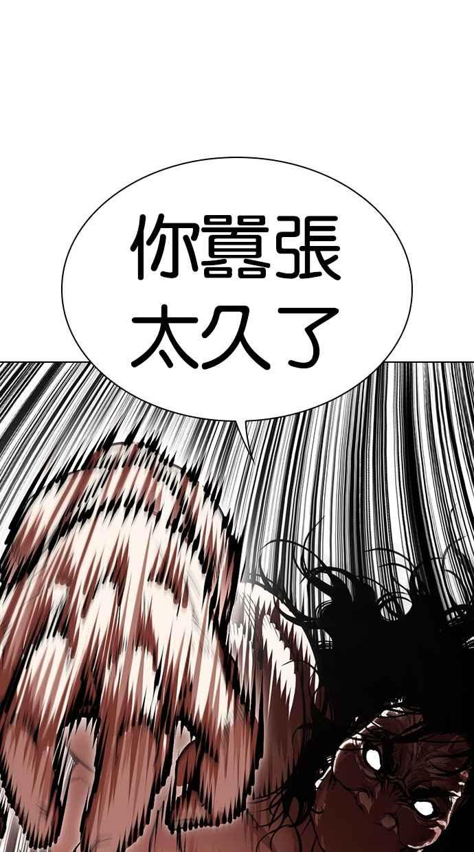 看脸时代 [第476话] 一姟会(第一家子公司)[28] 第32页