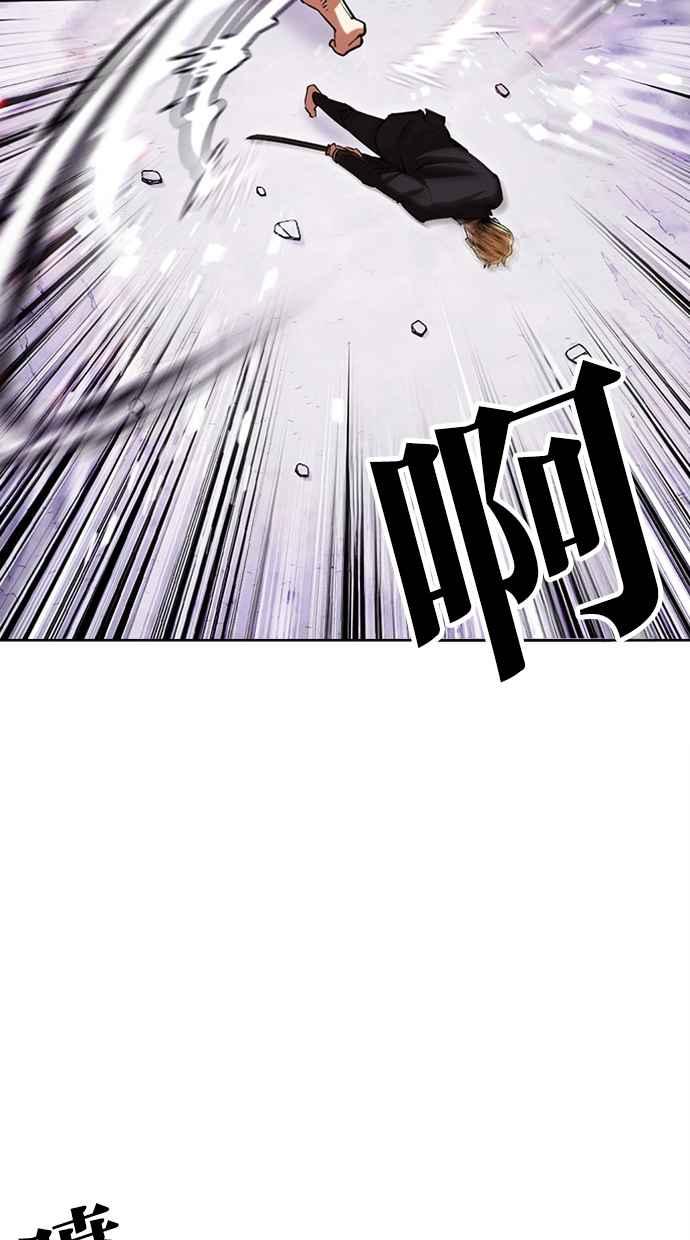 看脸时代 [第476话] 一姟会(第一家子公司)[28] 第48页