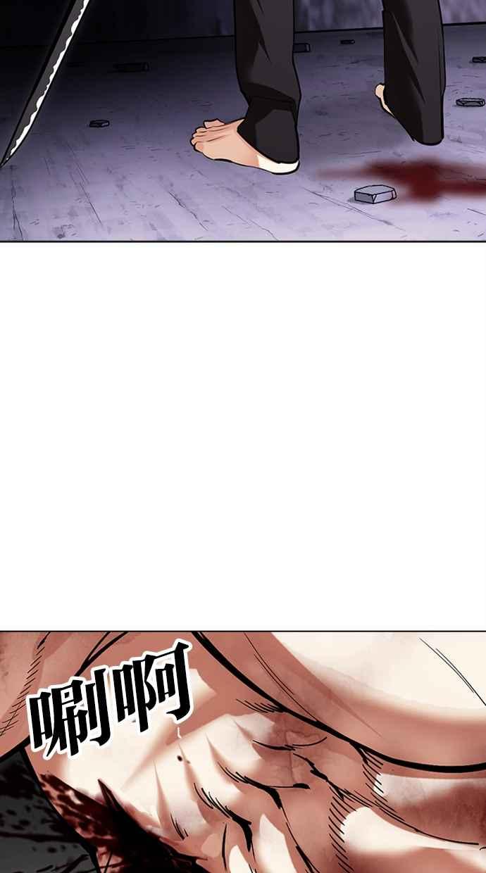 看脸时代 [第476话] 一姟会(第一家子公司)[28] 第54页