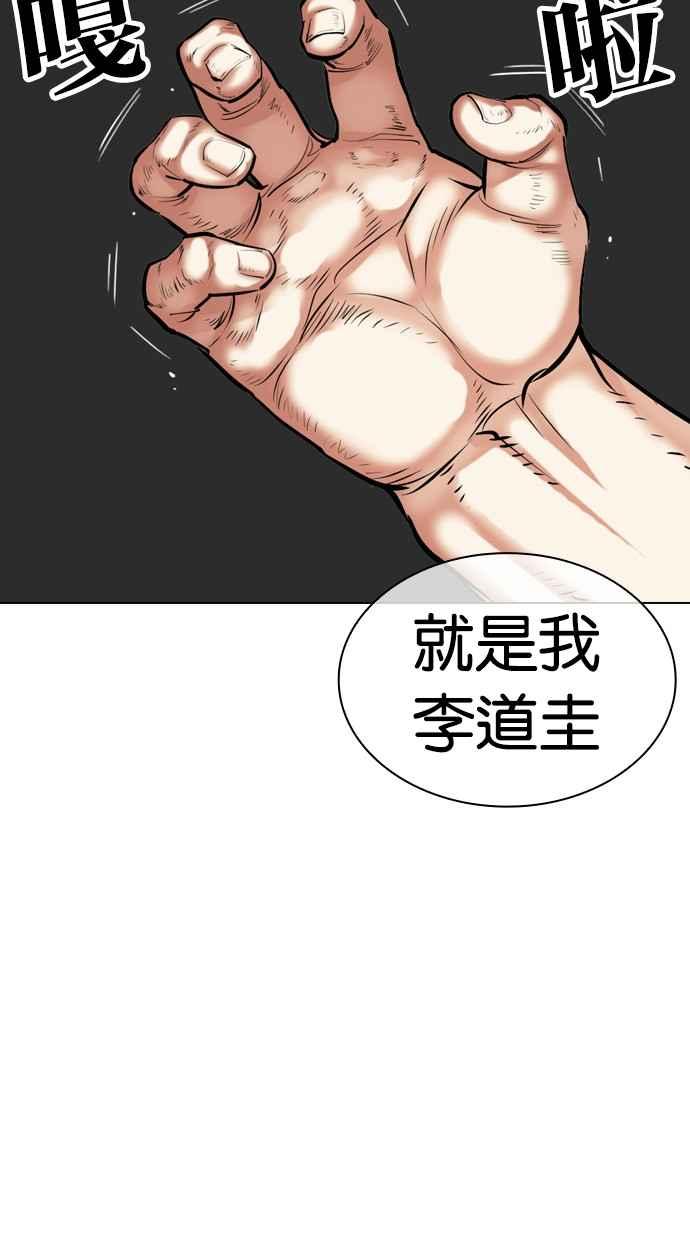 看脸时代 [第476话] 一姟会(第一家子公司)[28] 第16页