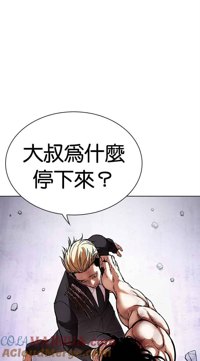 看脸时代 [第476话] 一姟会(第一家子公司)[28] 第93页