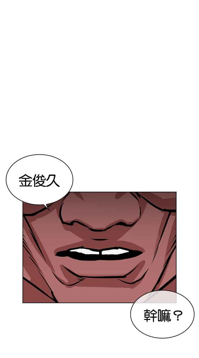 看脸时代 [第476话] 一姟会(第一家子公司)[28] 第91页