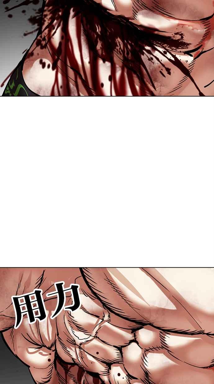 看脸时代 [第476话] 一姟会(第一家子公司)[28] 第55页