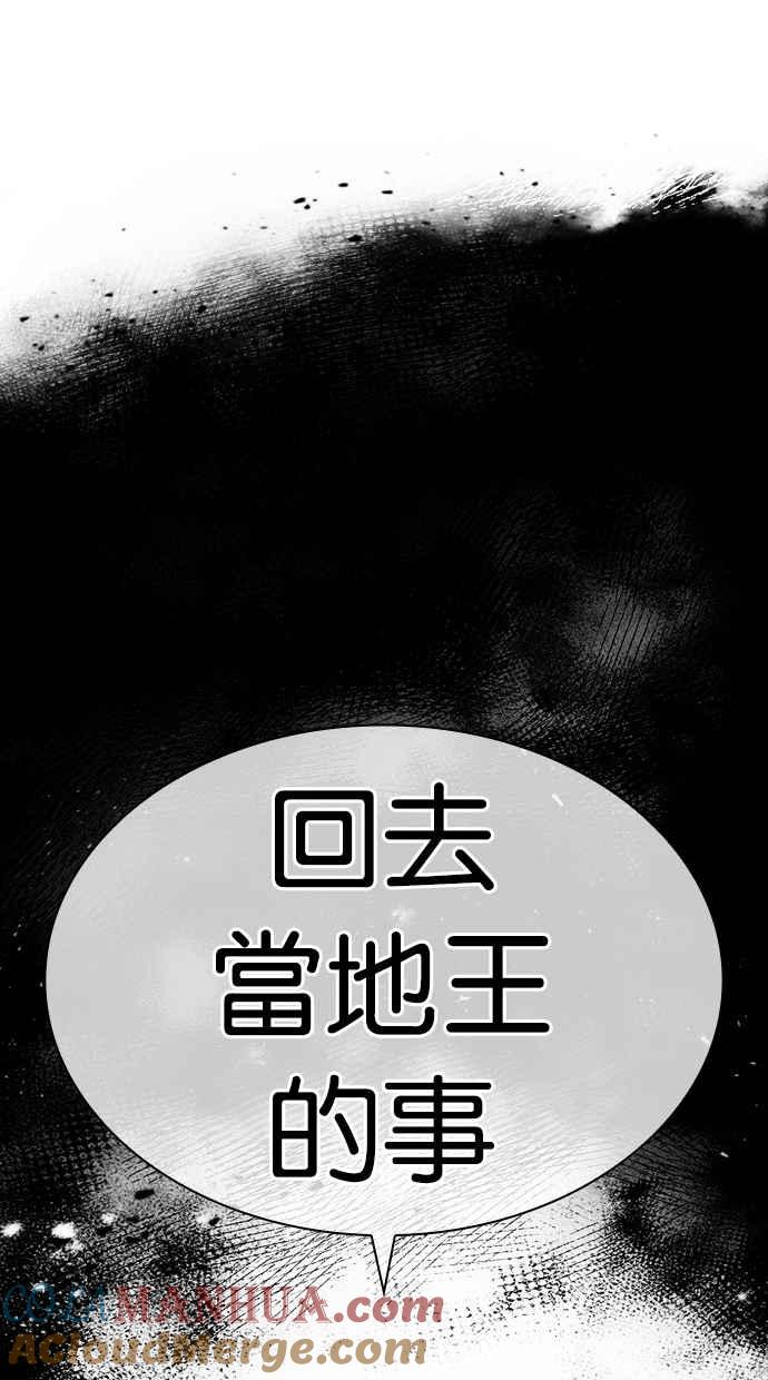 看脸时代 [第476话] 一姟会(第一家子公司)[28] 第17页