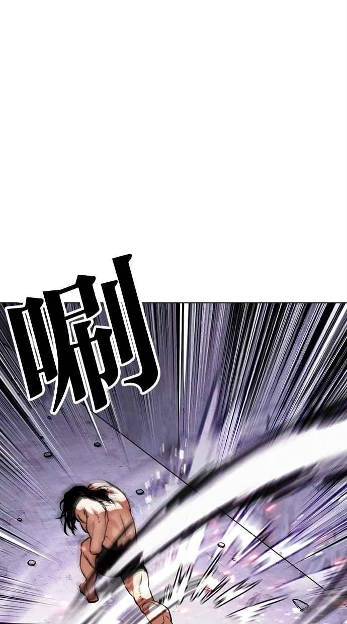 看脸时代 [第476话] 一姟会(第一家子公司)[28] 第47页
