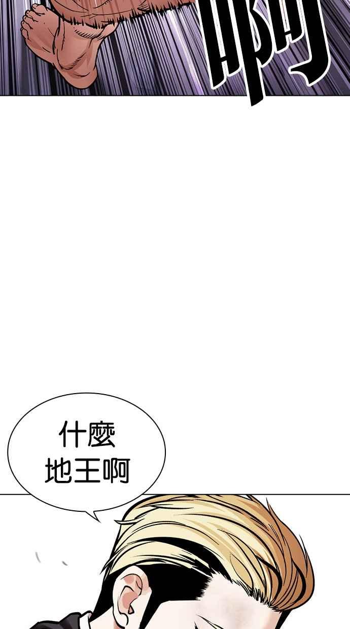 看脸时代 [第476话] 一姟会(第一家子公司)[28] 第22页