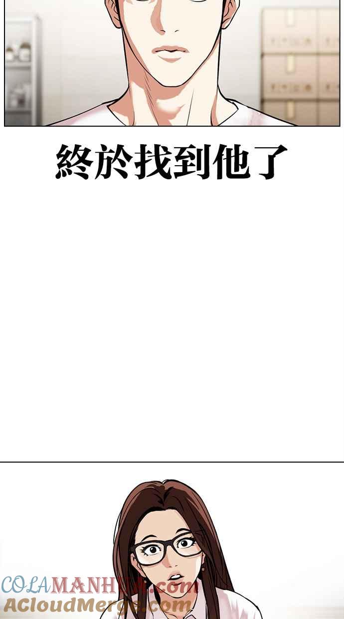 看脸时代 [第476话] 一姟会(第一家子公司)[28] 第125页