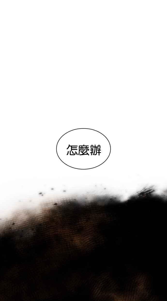 看脸时代 [第476话] 一姟会(第一家子公司)[28] 第3页