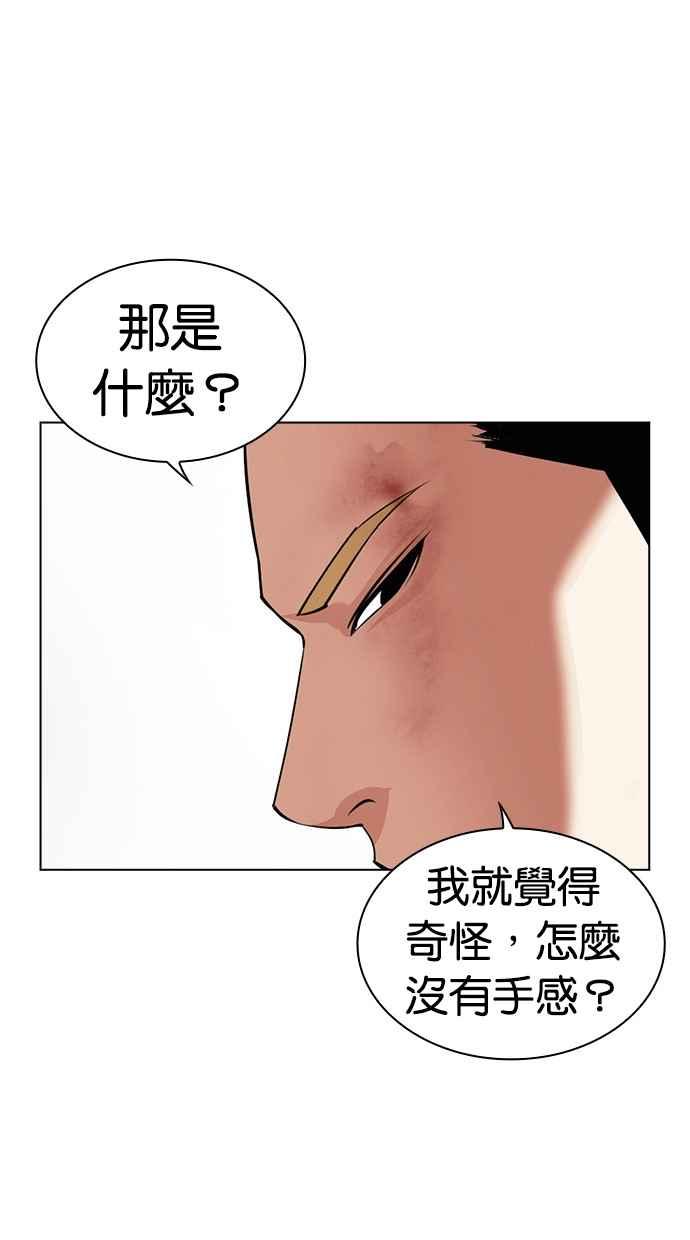 看脸时代 [第476话] 一姟会(第一家子公司)[28] 第6页