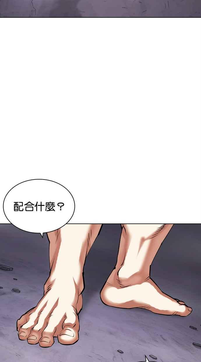 看脸时代 [第476话] 一姟会(第一家子公司)[28] 第64页