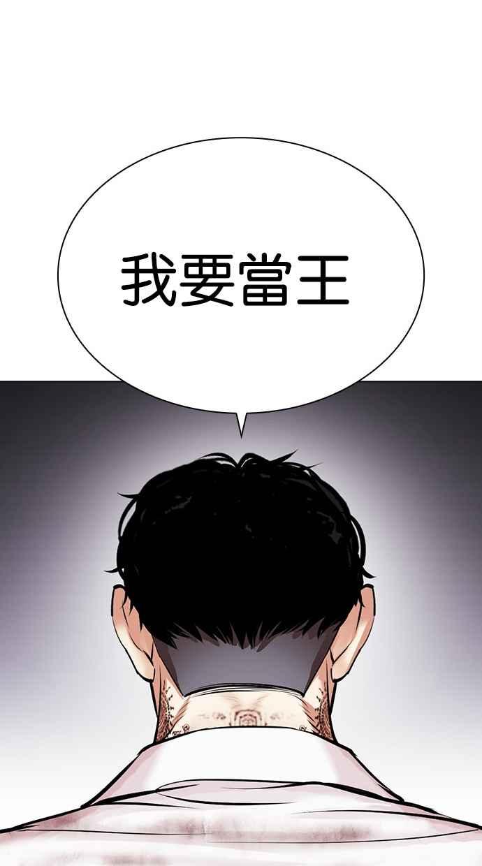 看脸时代 [第477话] 一姟会(第一家子公司)[29] 第95页