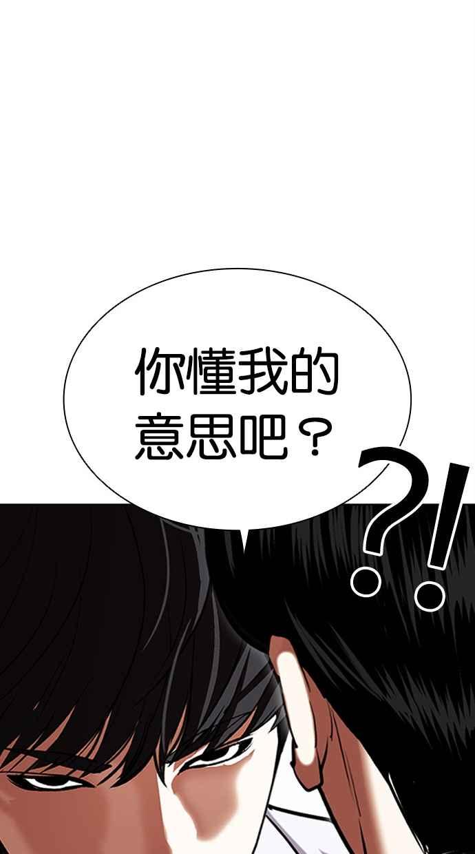 看脸时代 [第477话] 一姟会(第一家子公司)[29] 第126页