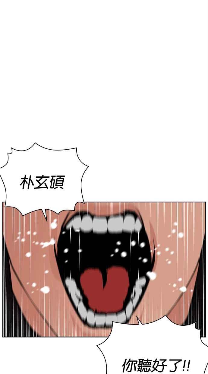 看脸时代 [第477话] 一姟会(第一家子公司)[29] 第44页