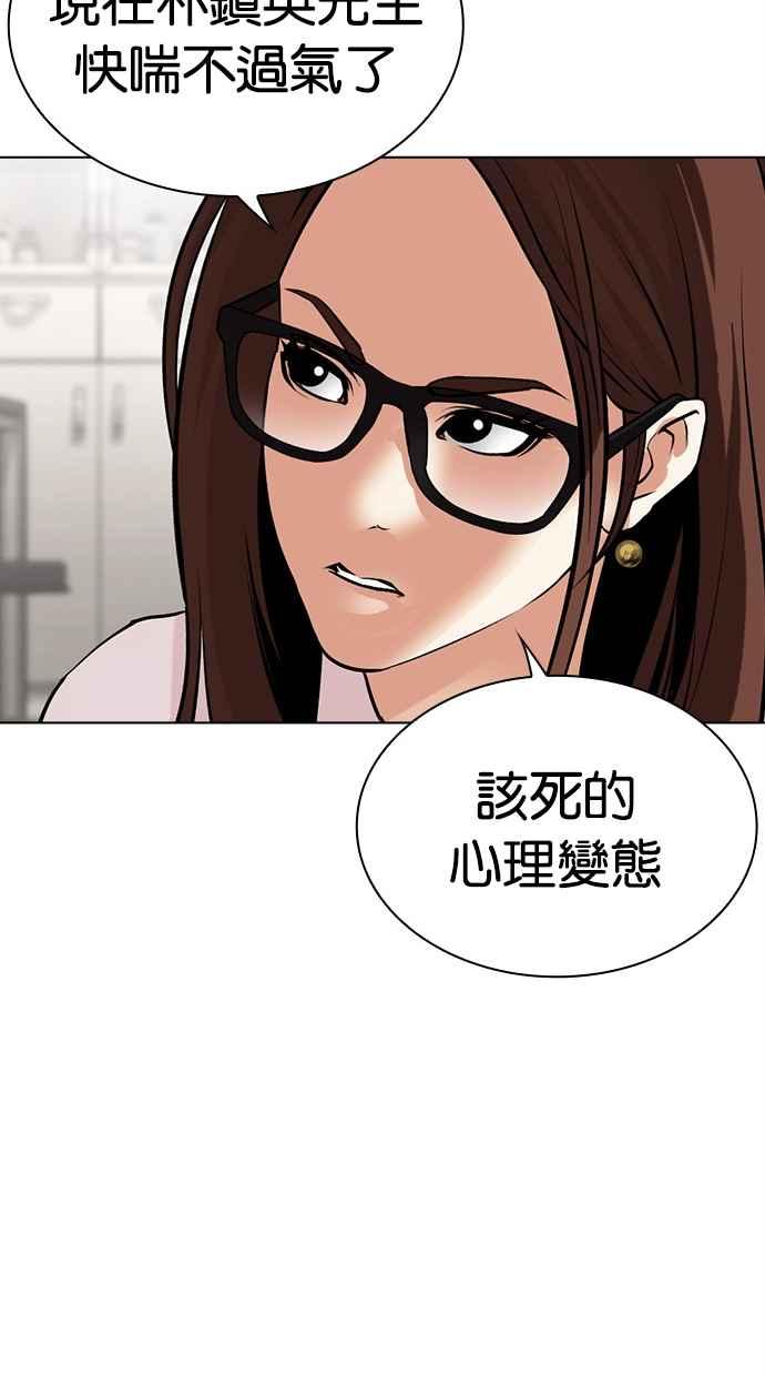 看脸时代 [第477话] 一姟会(第一家子公司)[29] 第27页
