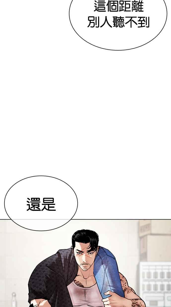 看脸时代 [第477话] 一姟会(第一家子公司)[29] 第10页