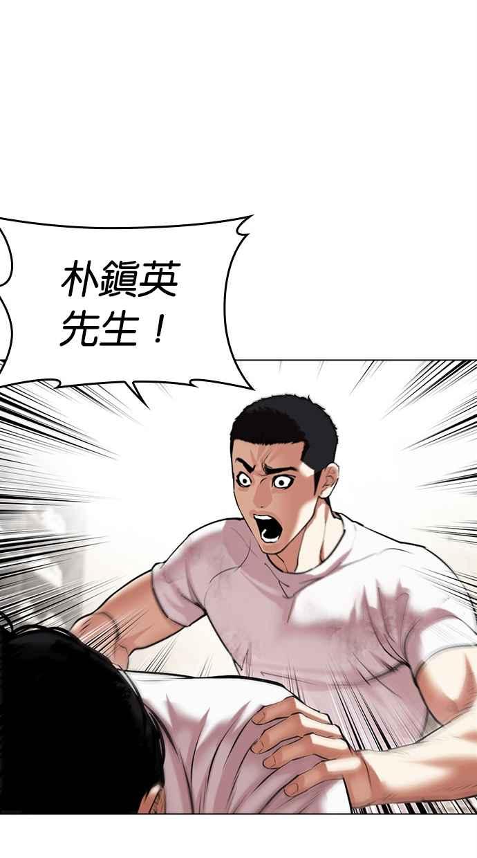 看脸时代 [第477话] 一姟会(第一家子公司)[29] 第22页