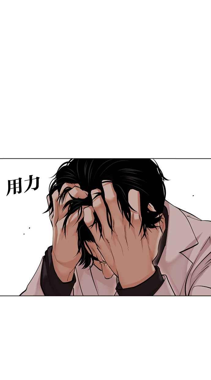 看脸时代 [第477话] 一姟会(第一家子公司)[29] 第18页