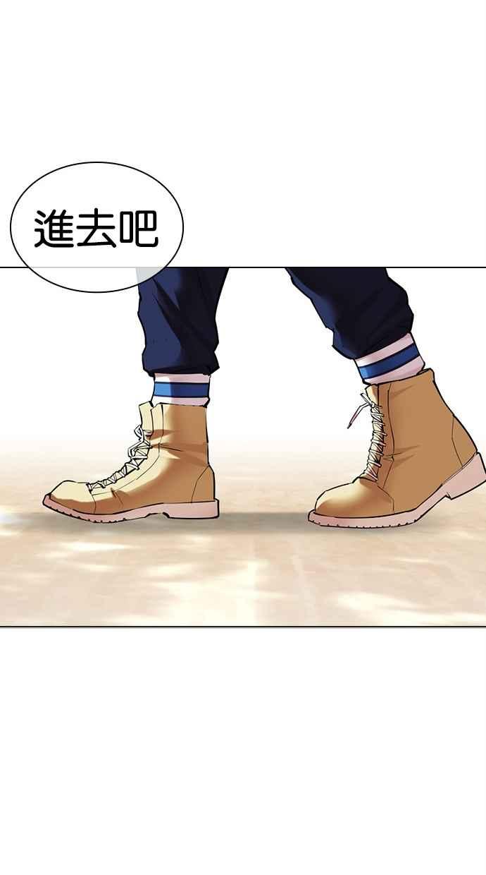 看脸时代 [第477话] 一姟会(第一家子公司)[29] 第112页