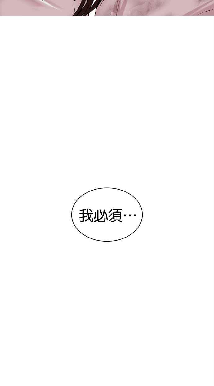 看脸时代 [第477话] 一姟会(第一家子公司)[29] 第35页