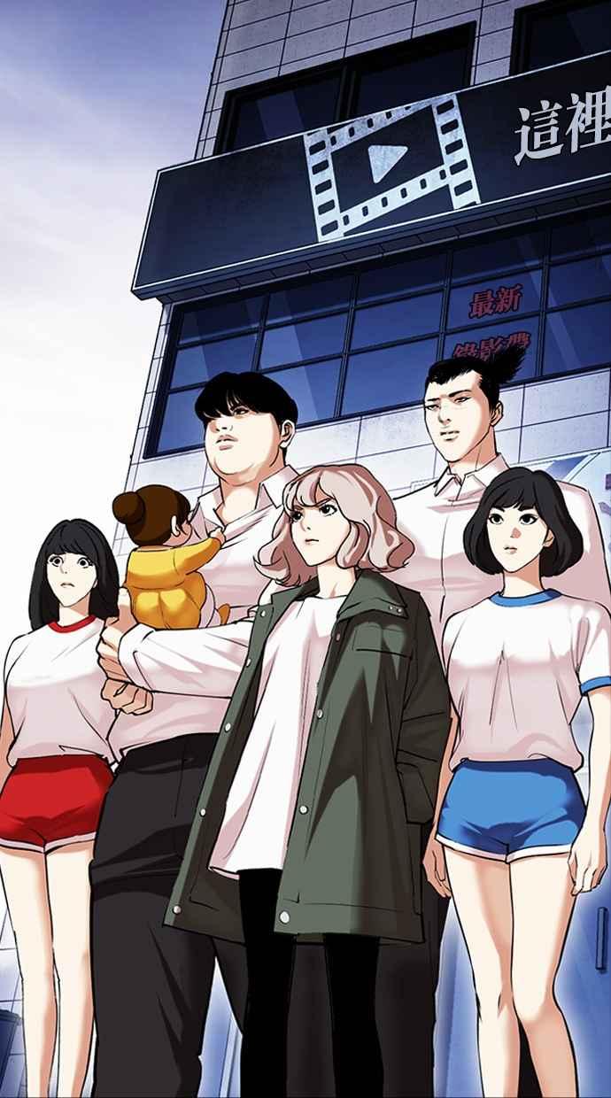 看脸时代 [第477话] 一姟会(第一家子公司)[29] 第98页