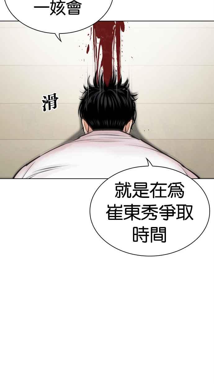 看脸时代 [第477话] 一姟会(第一家子公司)[29] 第50页