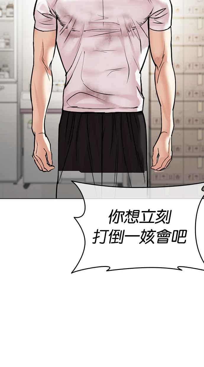 看脸时代 [第477话] 一姟会(第一家子公司)[29] 第46页