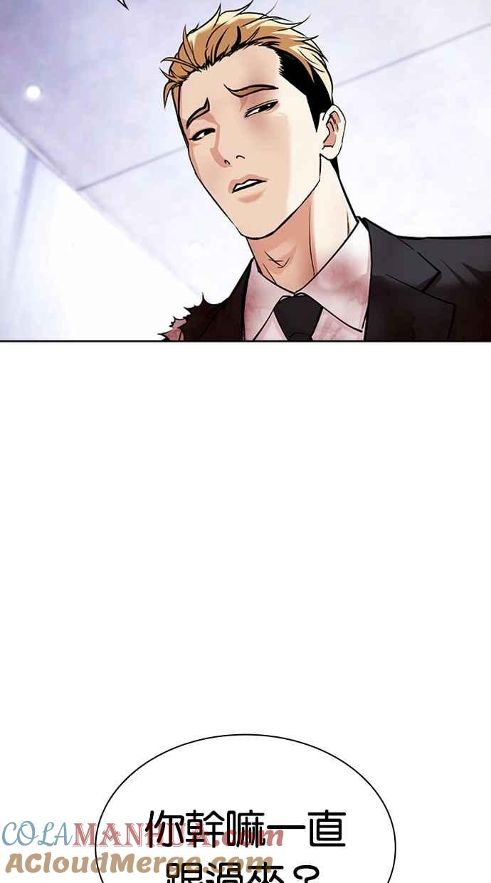 看脸时代 [第477话] 一姟会(第一家子公司)[29] 第85页