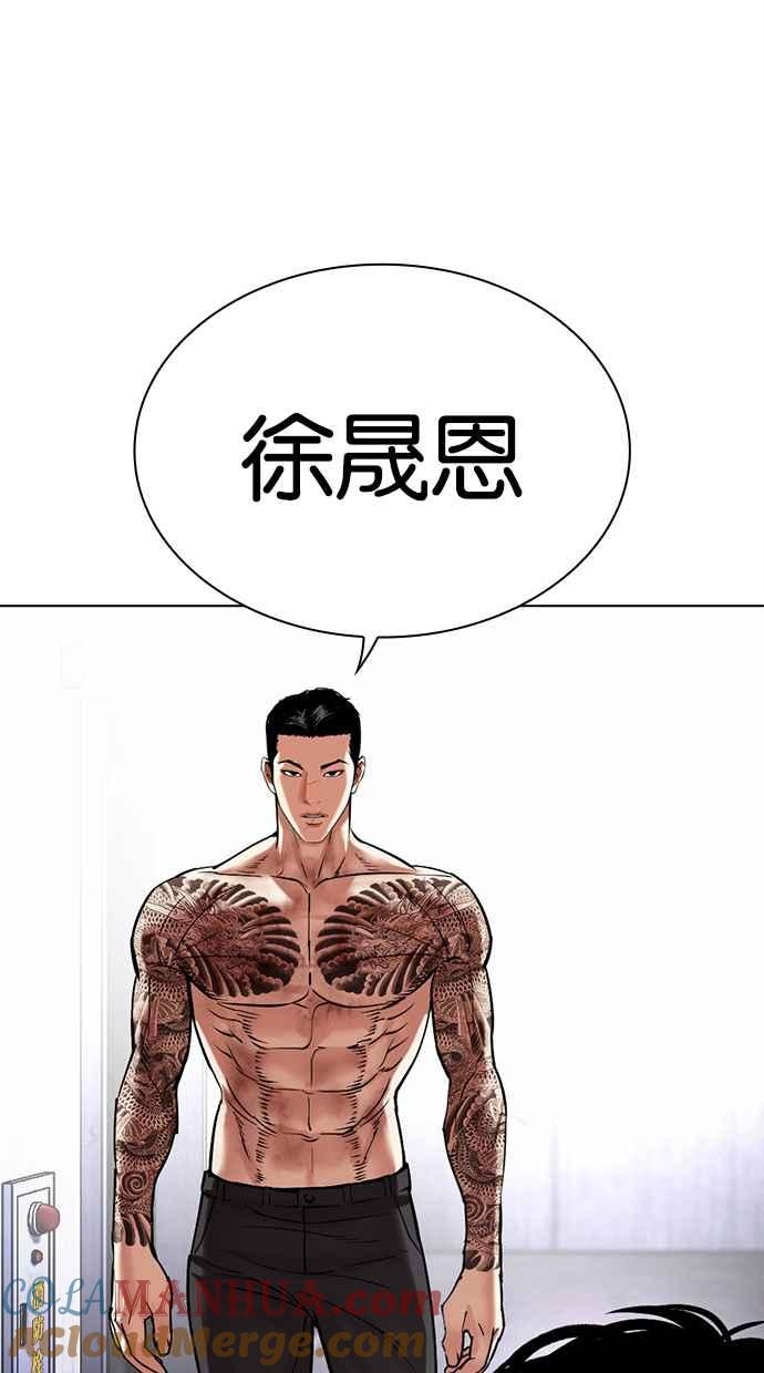 看脸时代 [第477话] 一姟会(第一家子公司)[29] 第89页