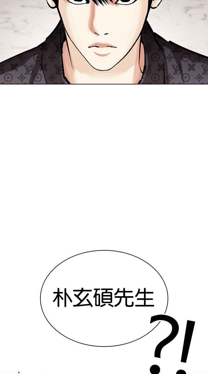 看脸时代 [第477话] 一姟会(第一家子公司)[29] 第120页