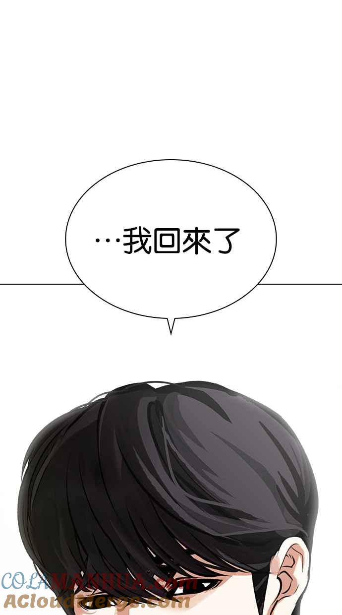 看脸时代 [第477话] 一姟会(第一家子公司)[29] 第109页