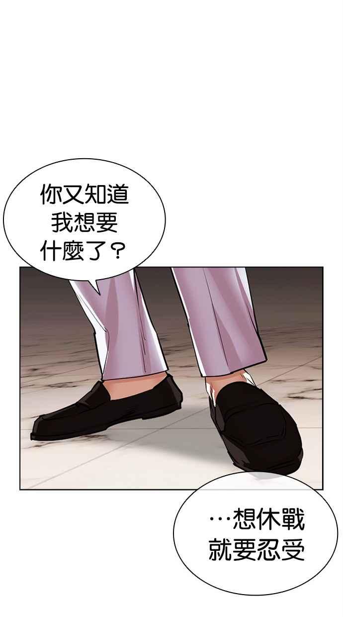 看脸时代 [第477话] 一姟会(第一家子公司)[29] 第135页