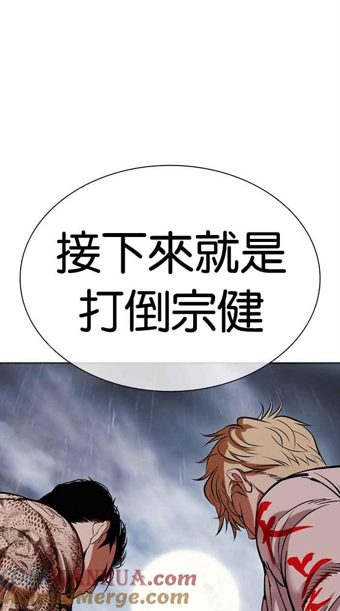 看脸时代 [第477话] 一姟会(第一家子公司)[29] 第149页