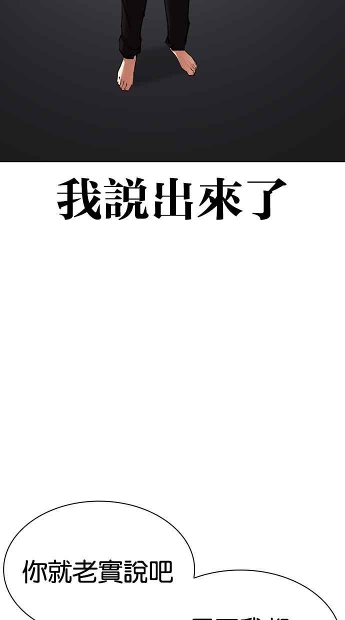 看脸时代 [第477话] 一姟会(第一家子公司)[29] 第8页