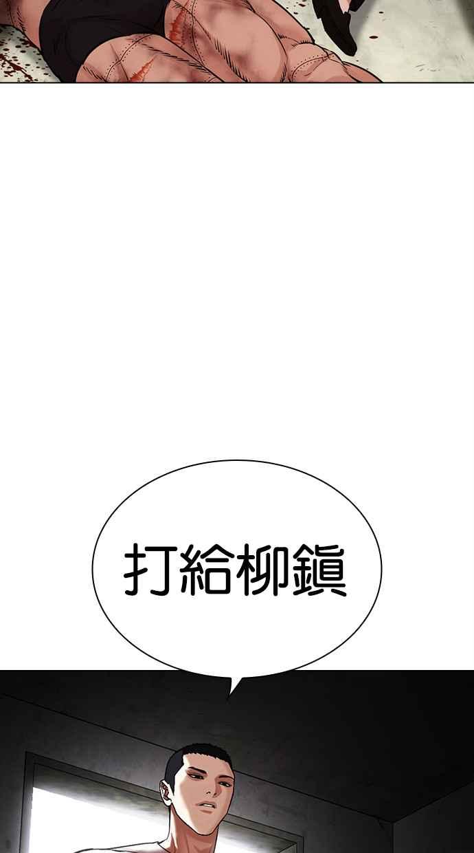 看脸时代 [第477话] 一姟会(第一家子公司)[29] 第58页