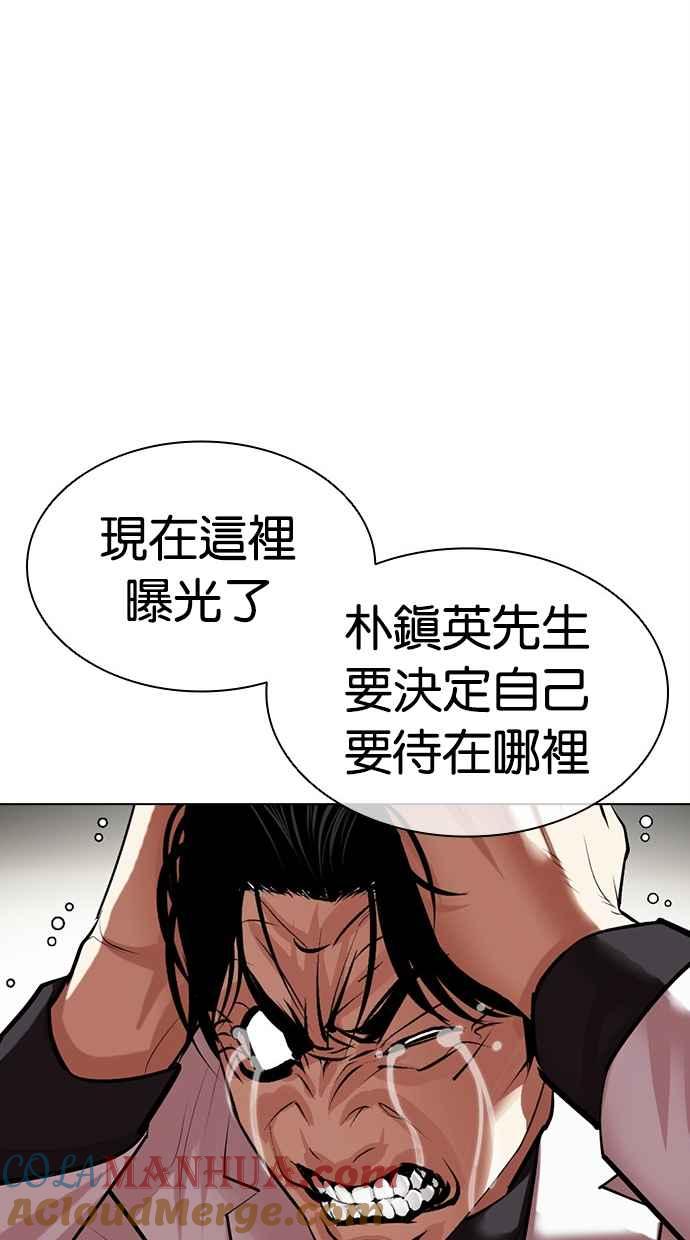 看脸时代 [第477话] 一姟会(第一家子公司)[29] 第29页