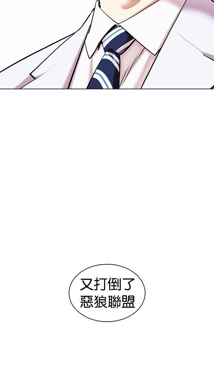 看脸时代 [第477话] 一姟会(第一家子公司)[29] 第148页