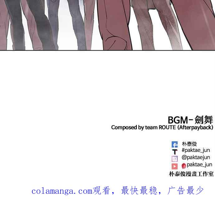 看脸时代 [第477话] 一姟会(第一家子公司)[29] 第151页