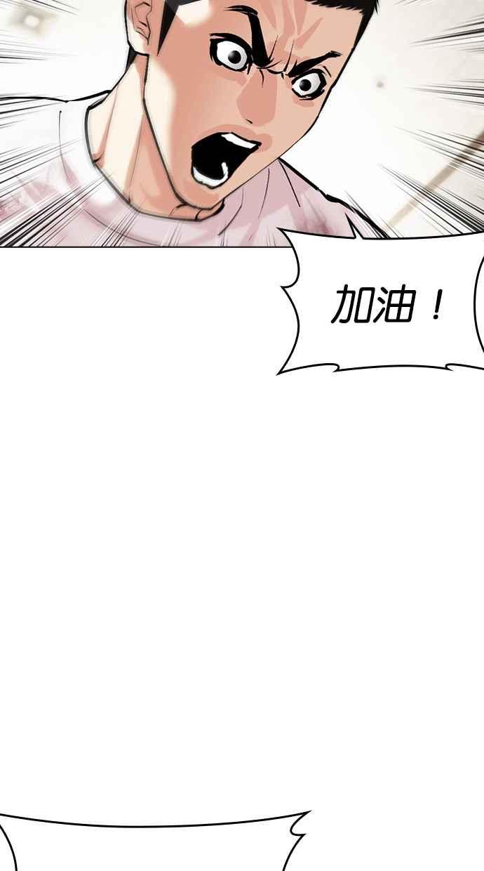 看脸时代 [第477话] 一姟会(第一家子公司)[29] 第31页